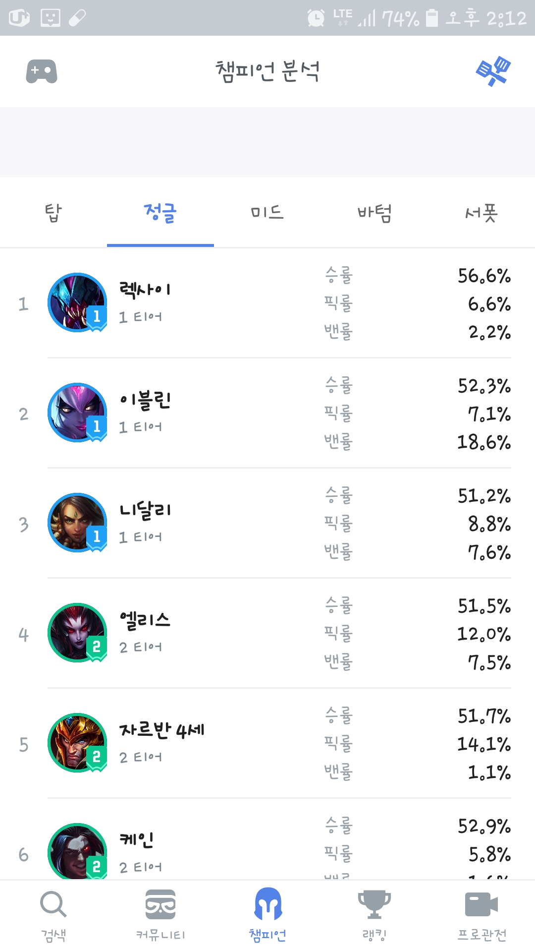 Screenshot_20190222-141300_OPGG.jpg