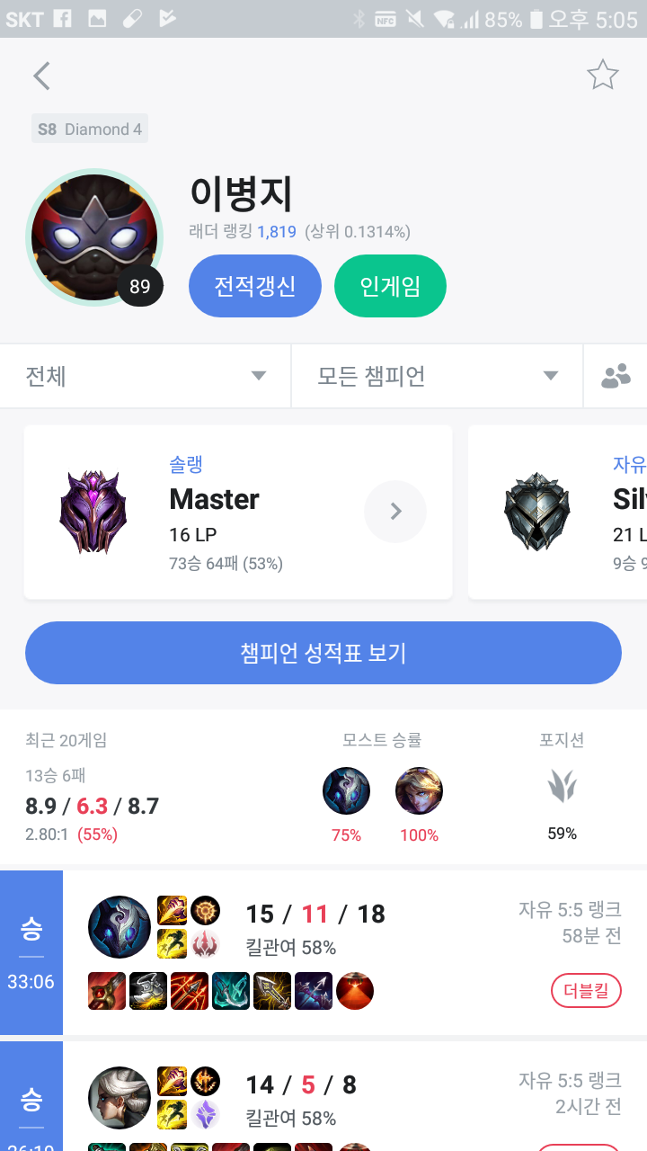 Screenshot_2019-02-22-17-05-46.png