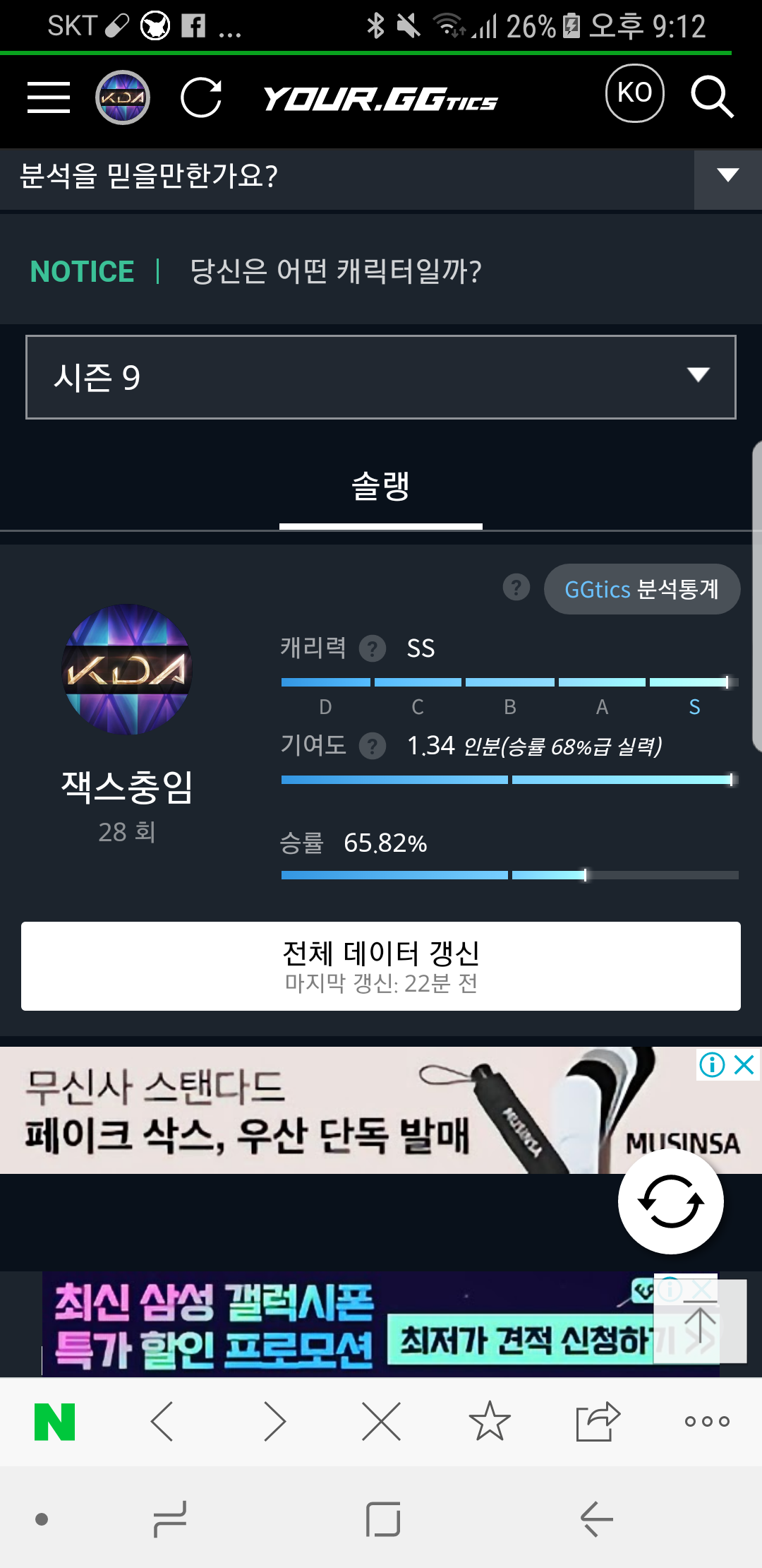 Screenshot_20190222-211231.png