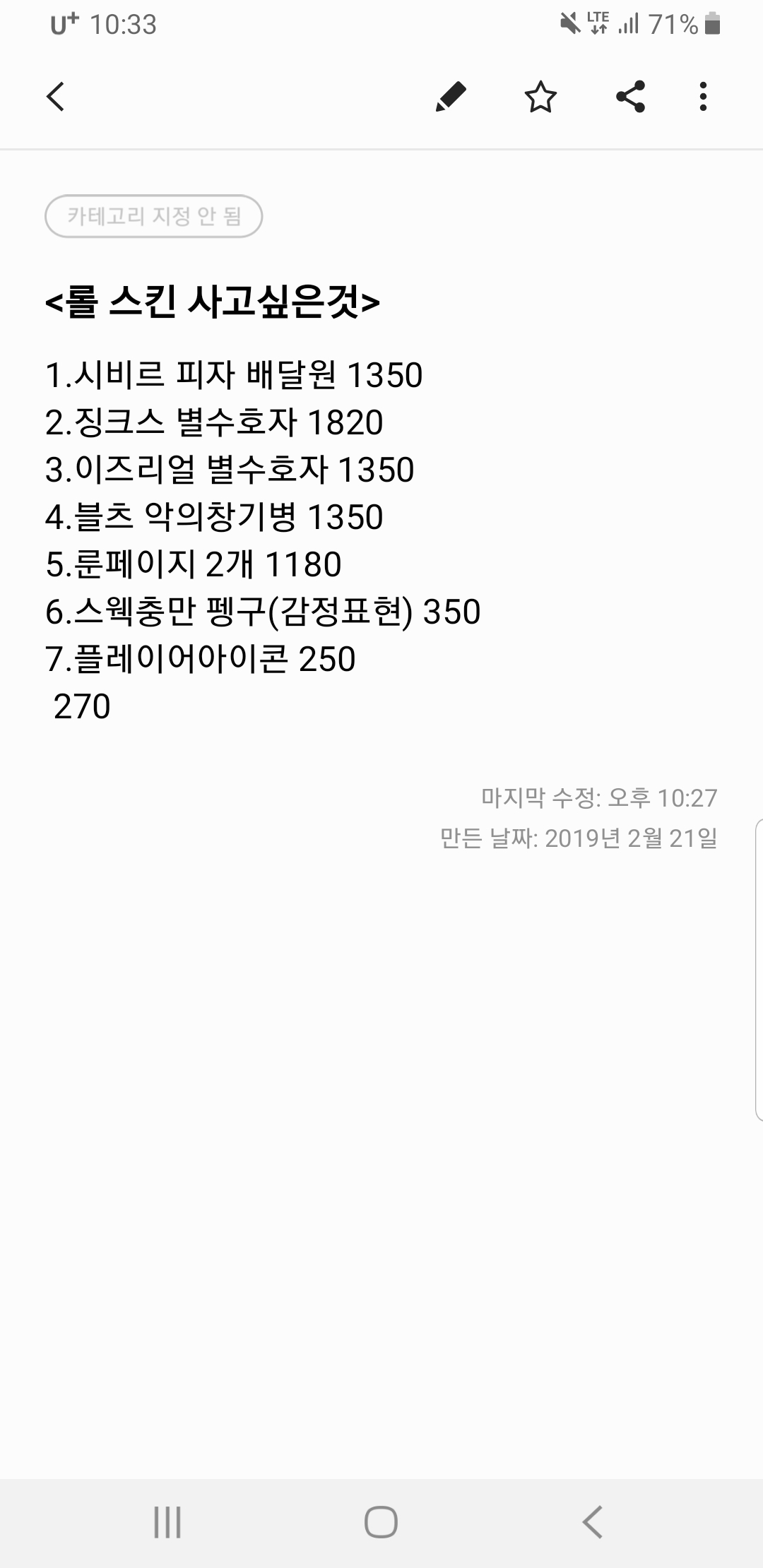 Screenshot_20190222-223328_Samsung Notes.jpg