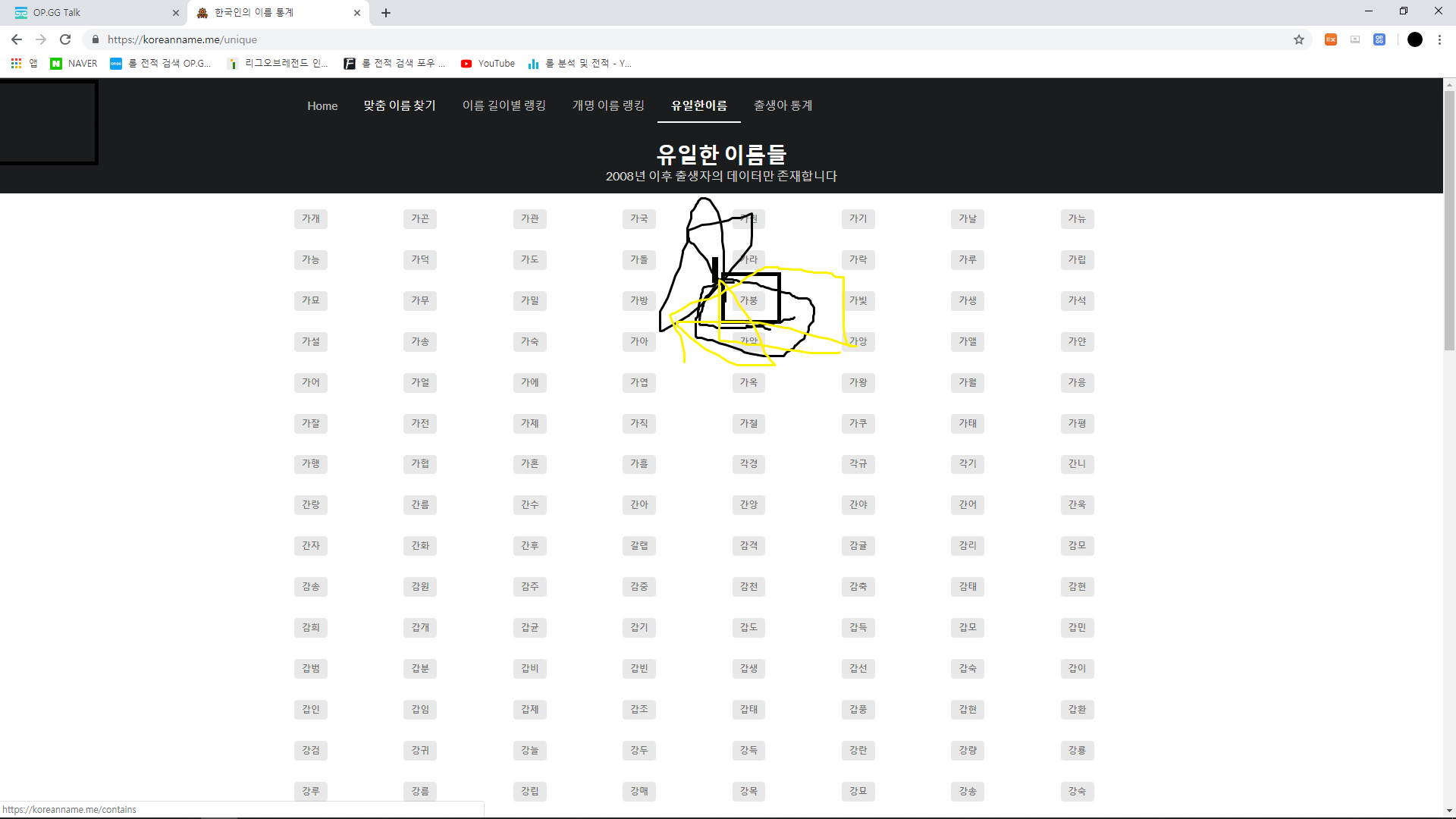 가붕이.png