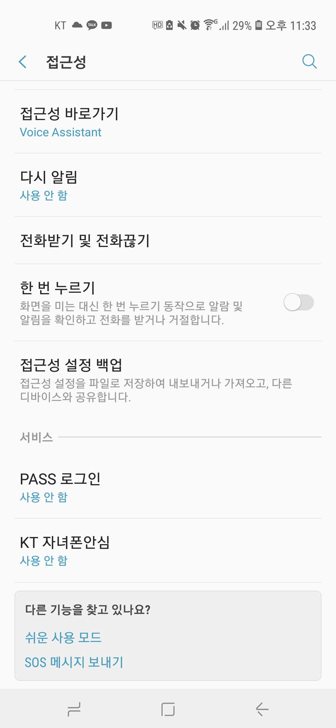Screenshot_20190222-233329_Settings.jpg