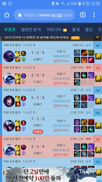 OP.GG 롤 전적x 전후적o