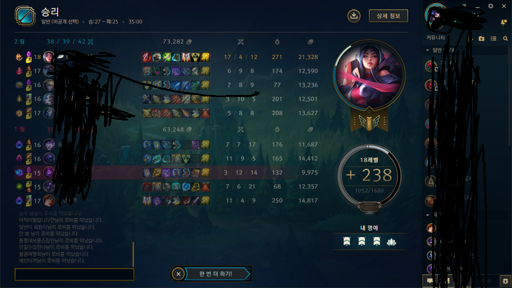 League of Legends 2019-02-23 오전 2_43_37.png