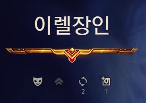 이렐장인.jpg