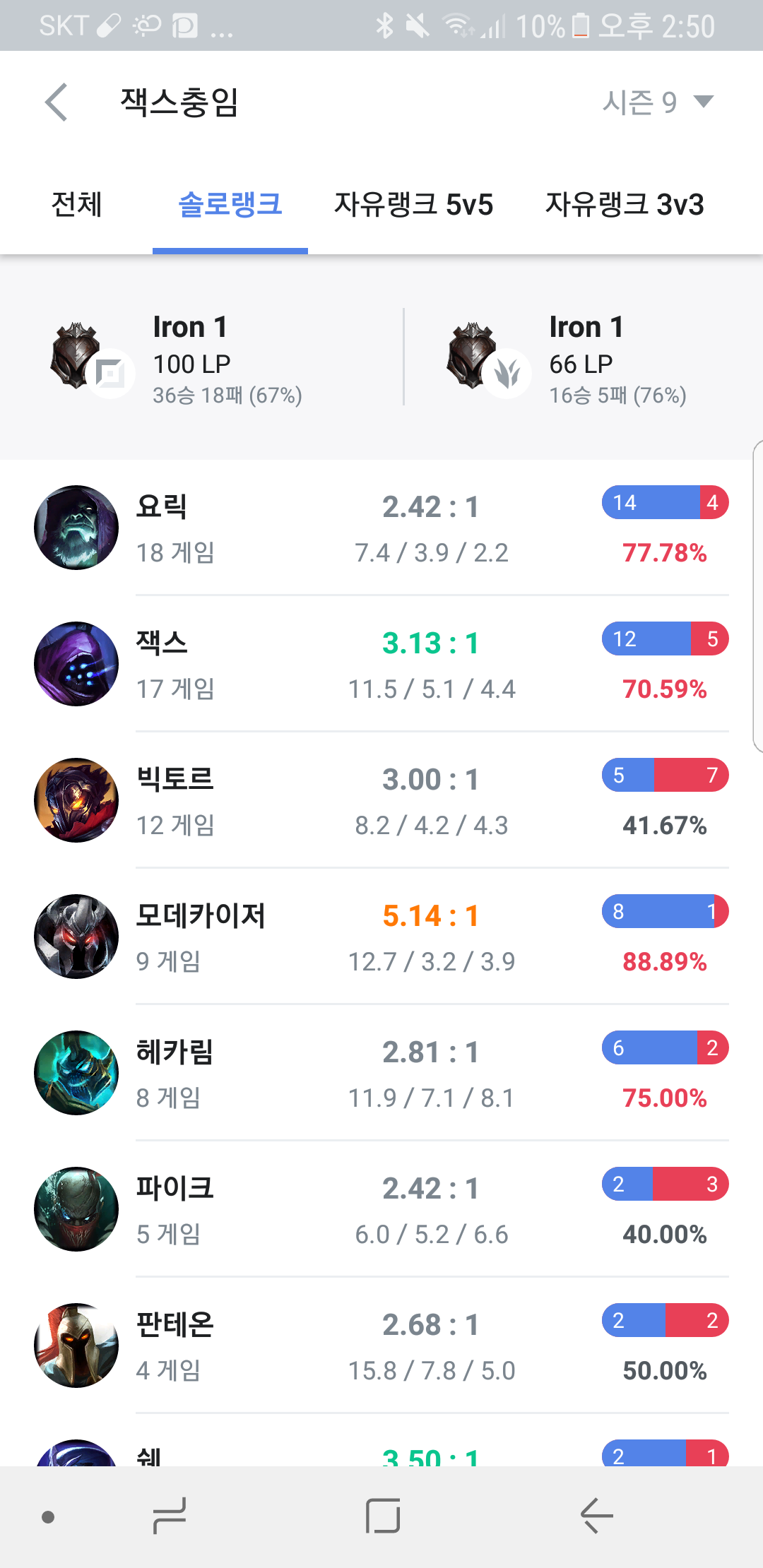 Screenshot_20190223-145025.png