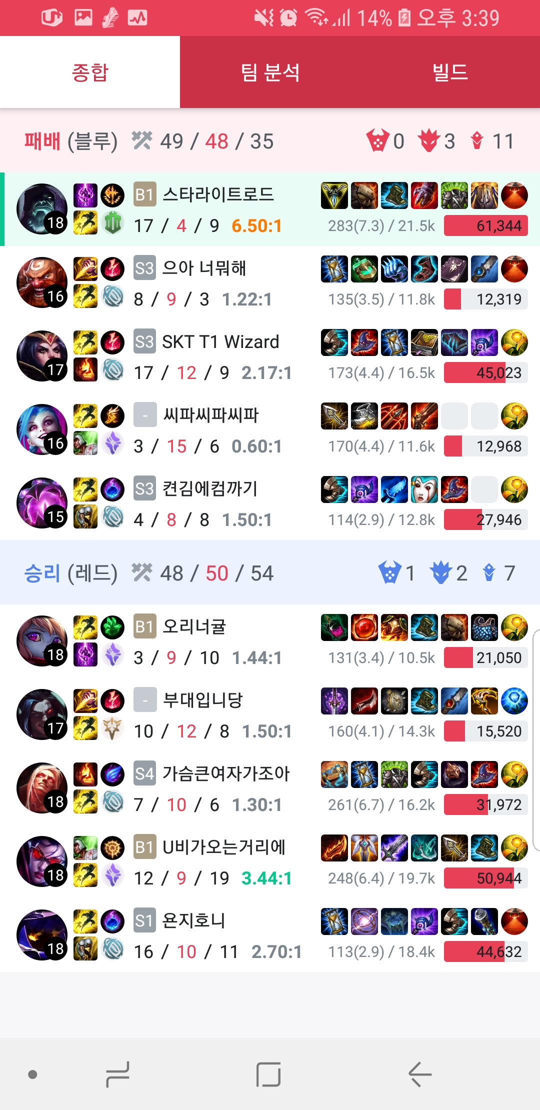 Screenshot_20190223-153947_OPGG.jpg
