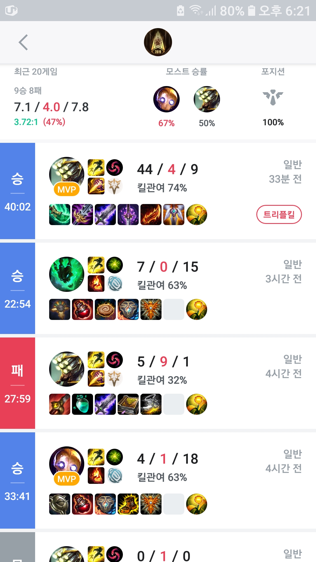 Screenshot_20190223-182119_OPGG.jpg
