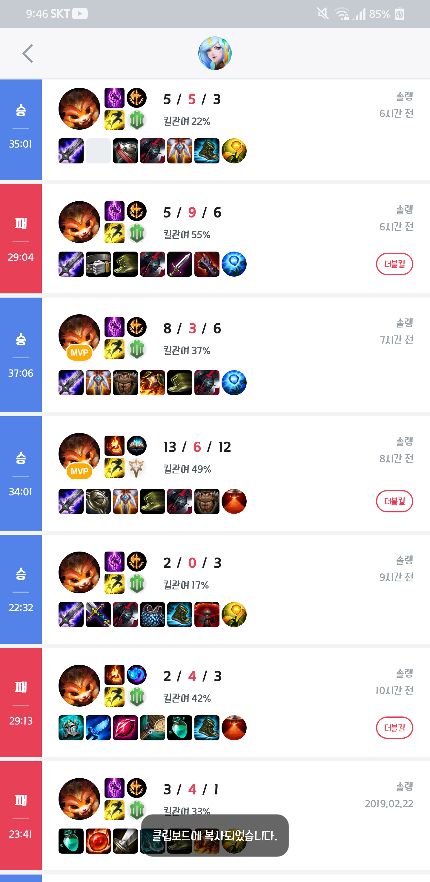 Capture+_2019-02-23-21-46-21.png