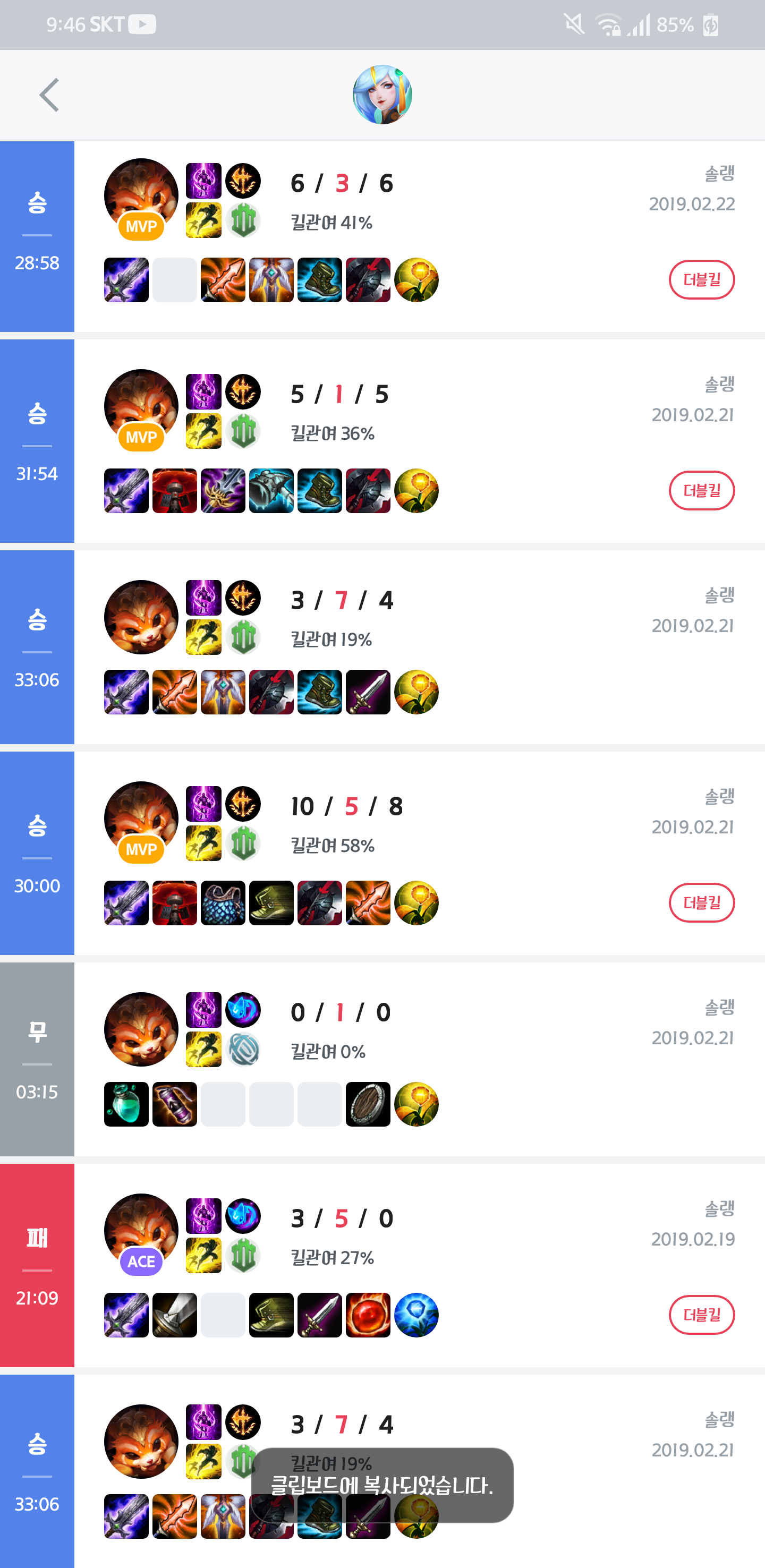 Capture+_2019-02-23-21-46-27.png