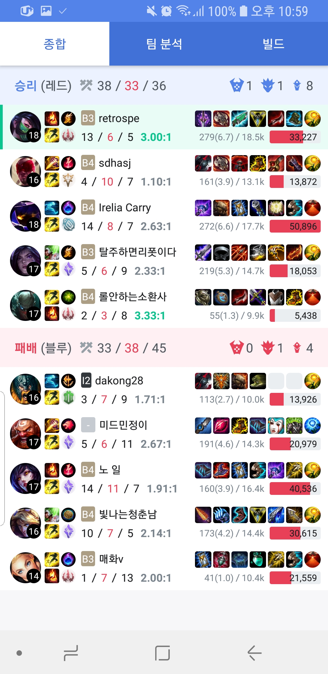 Screenshot_20190223-225915_OPGG.jpg