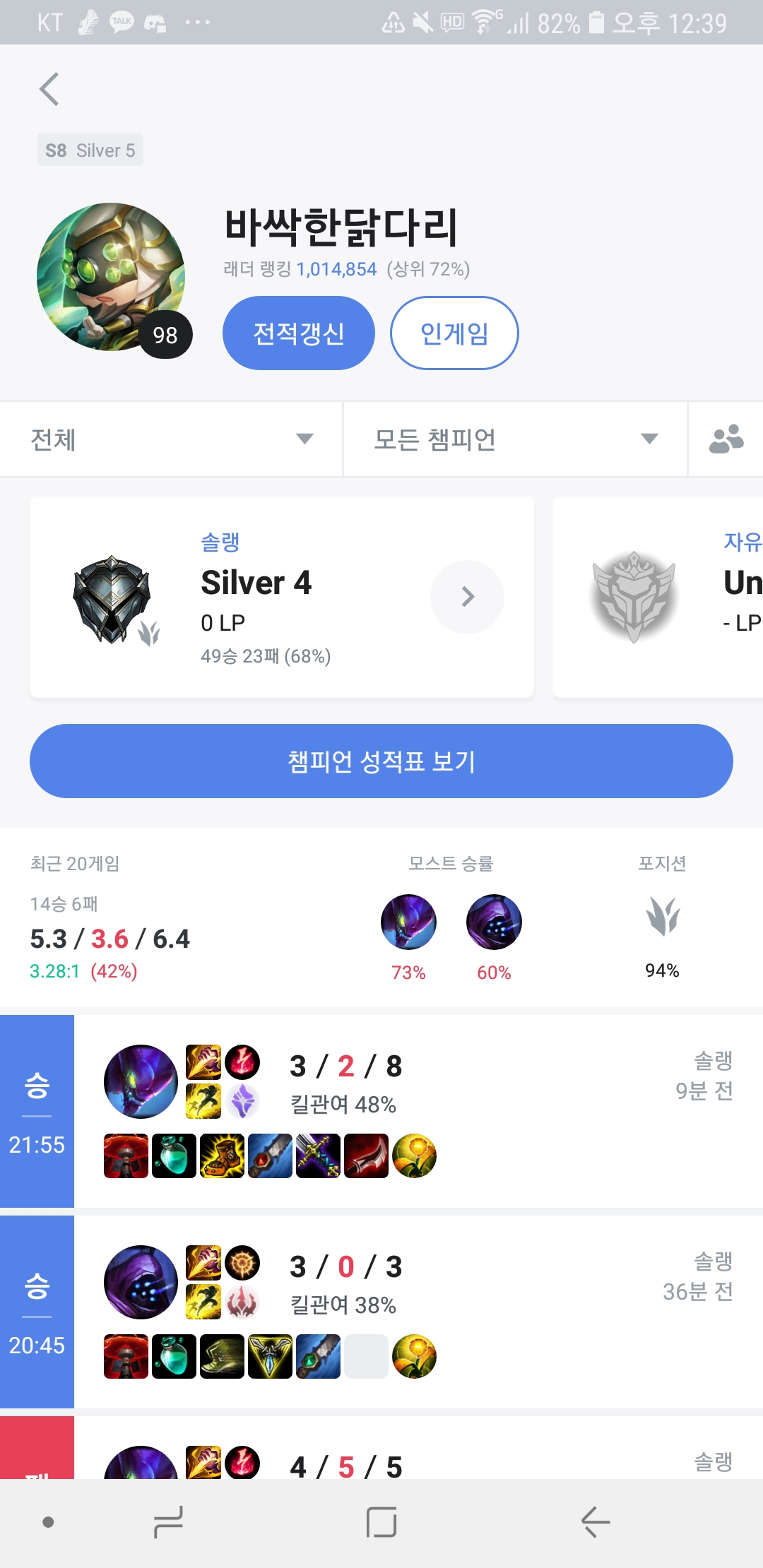 Screenshot_20190223-123926_OPGG.jpg