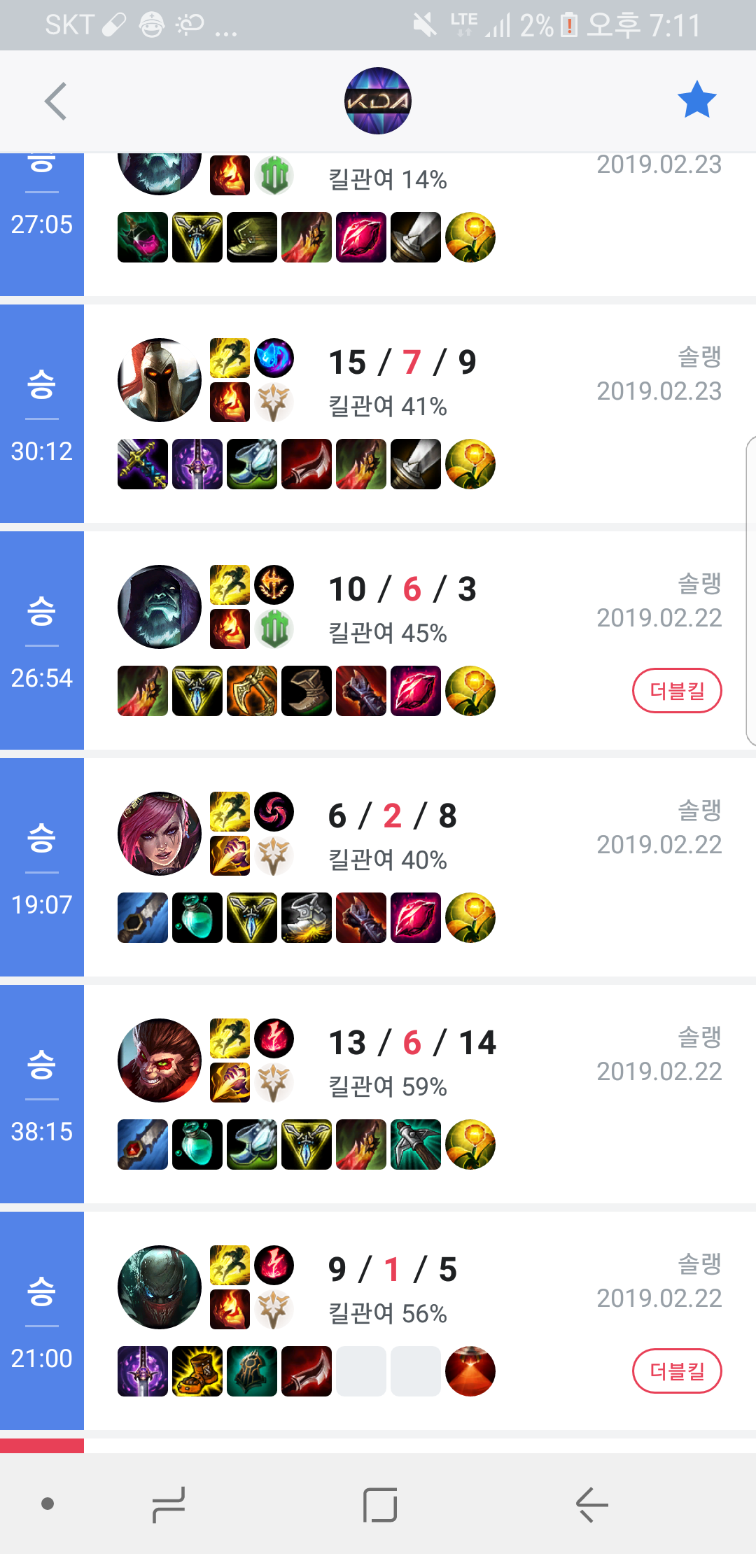 Screenshot_20190224-191155.png