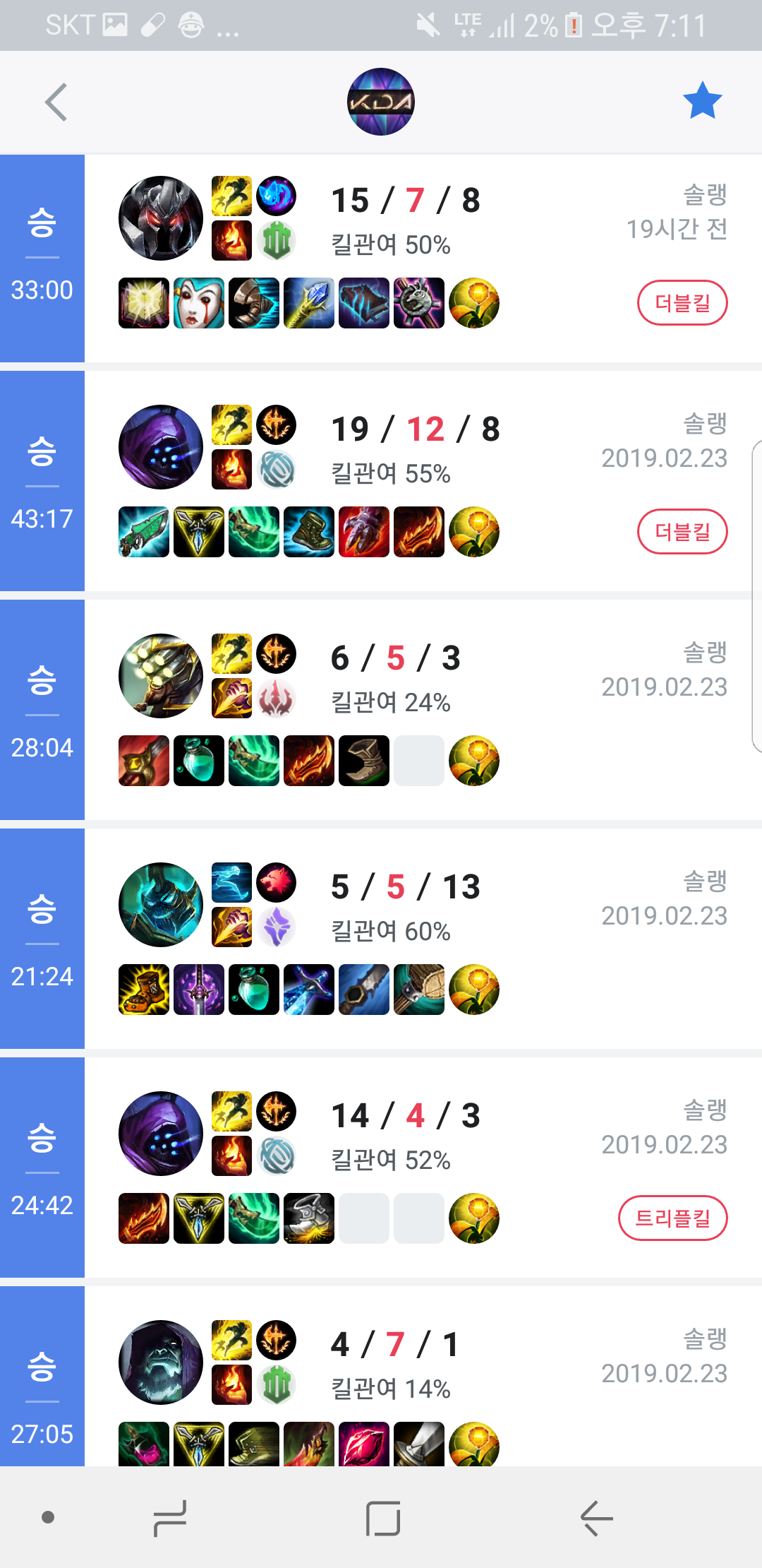 Screenshot_20190224-191200.png