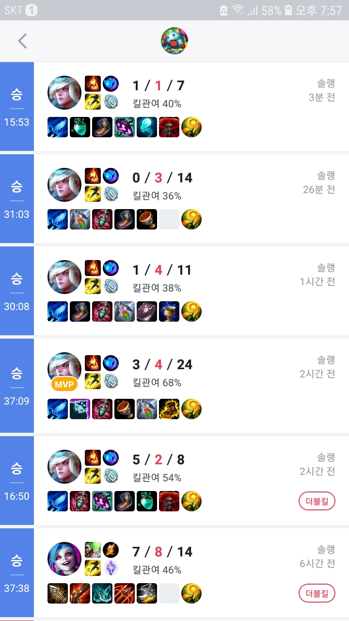 Screenshot_20190224-195739_OPGG.jpg