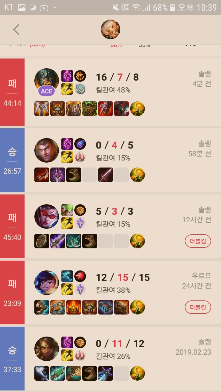 Screenshot_20190224-223902_OPGG.jpg
