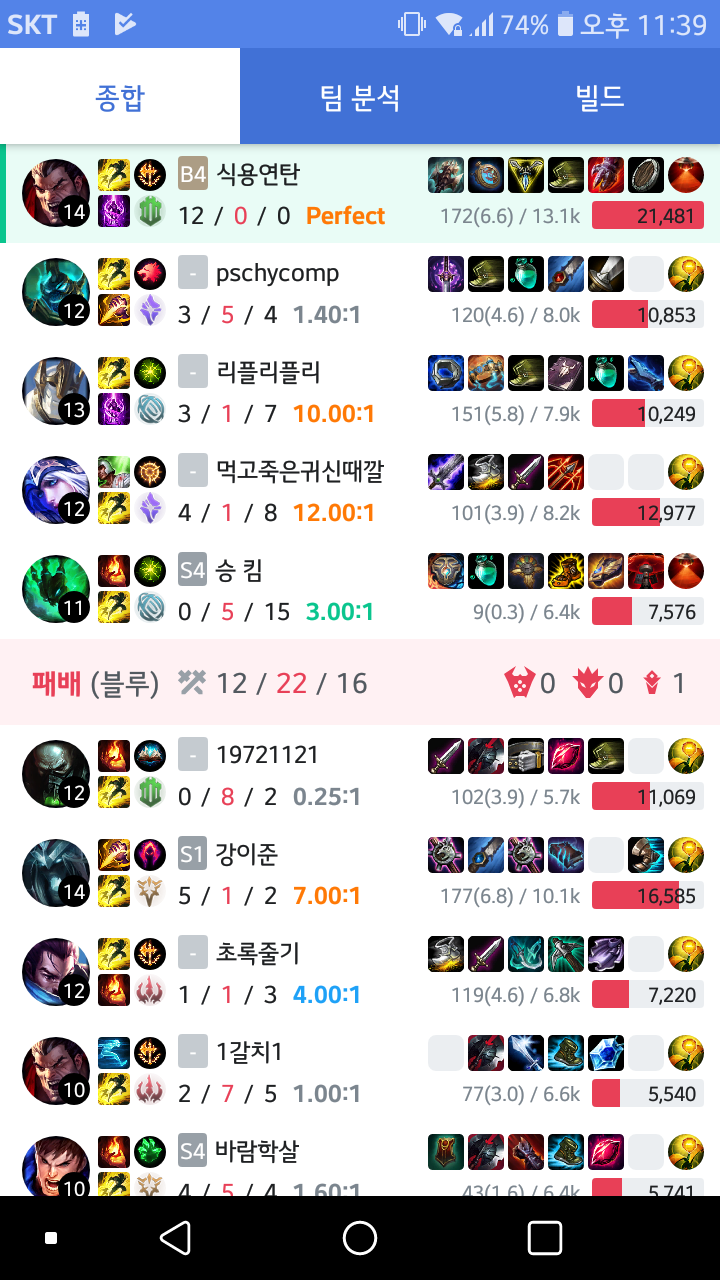 Screenshot_2019-02-24-23-39-22.png