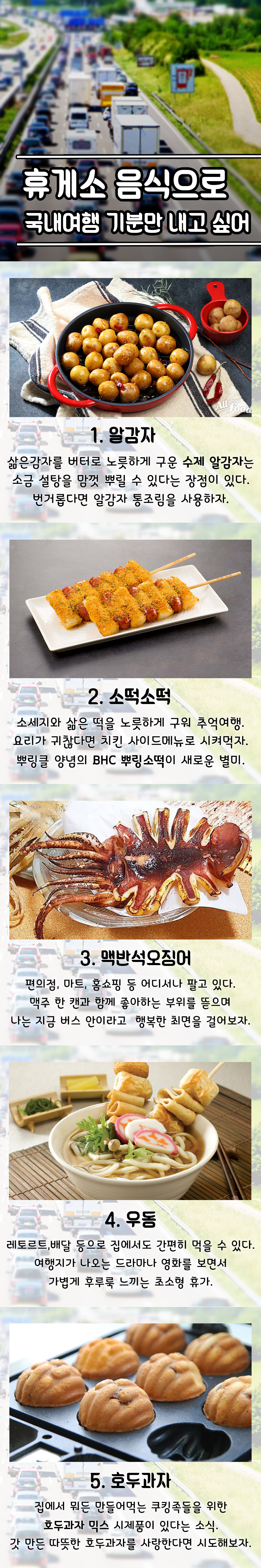 휴게소.png