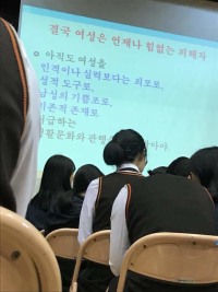 요즘 여고 페미교육 근황.jpg 혐 주의