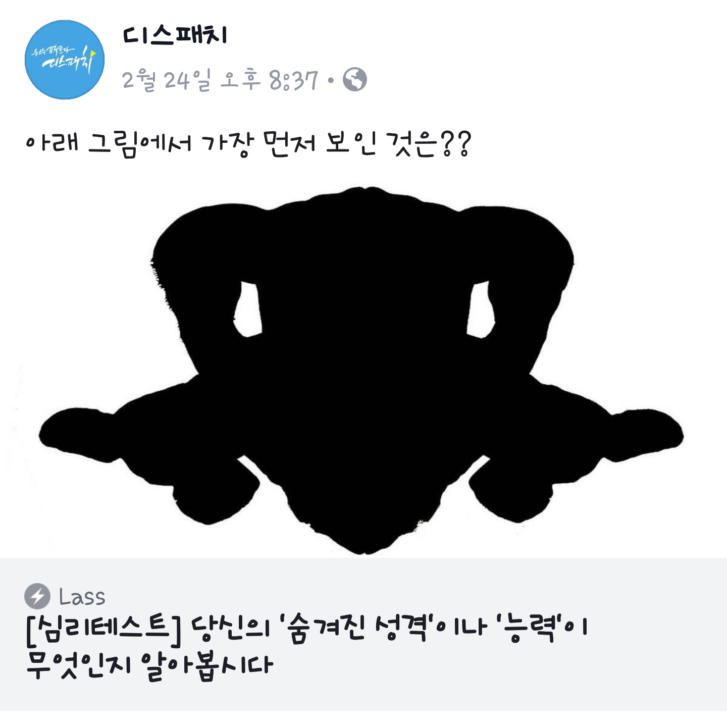 Screenshot_2019-02-25-22-52-35-1.png