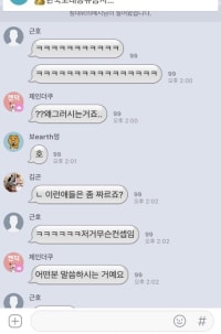 나 예전 옾챗에 함정있었다