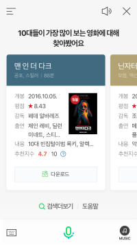 10대들이 가장많이보는 영화를 araboza