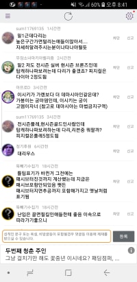 얘 저번에 옵지에서 씹덕 얘기중일때 인기글 떳던놈 아니냐