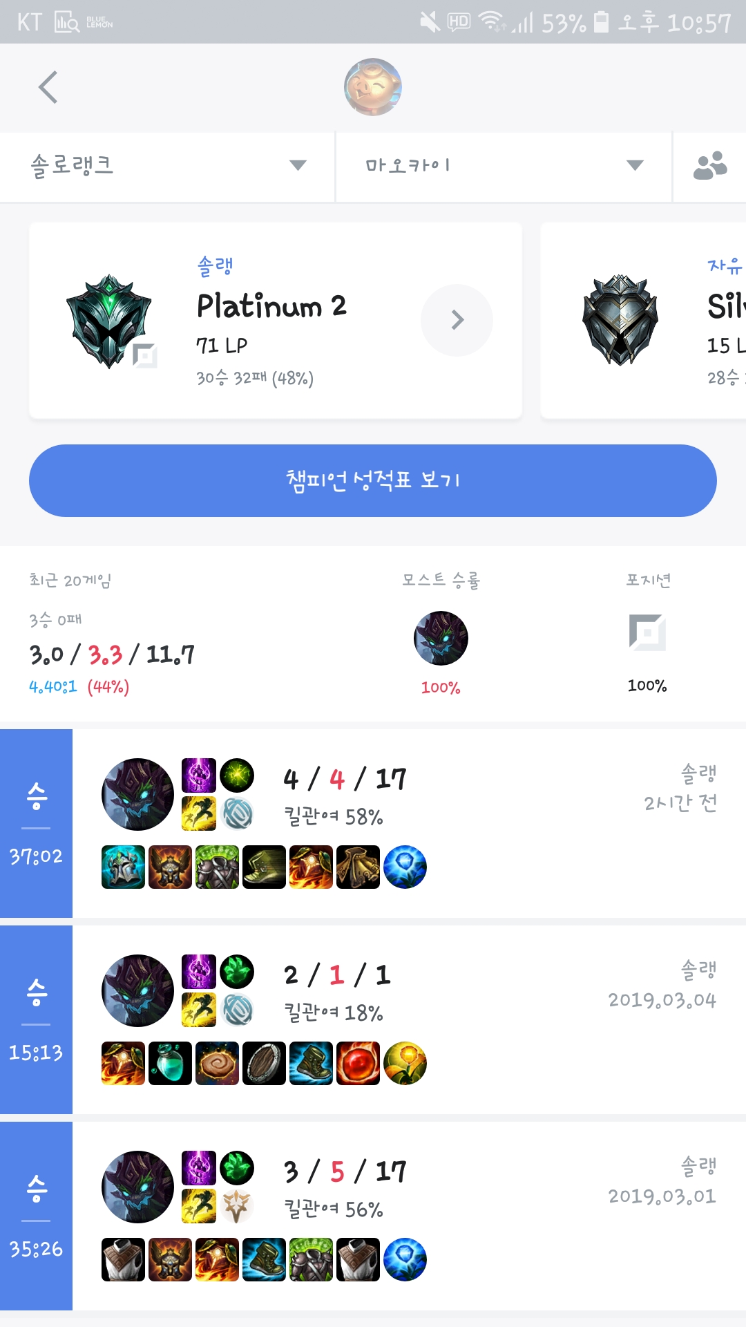 Screenshot_20190306-225800_OPGG.jpg