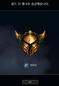 골드승급 !!