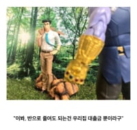 짱구가족을 만난 타노스.jpg