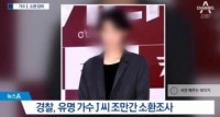 lol the 2 singers who were in jung joon-young, choi jong-hoon, and seungri's group chat