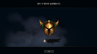 5년 롤인생 첫 골드 ㅠㅠㅠ