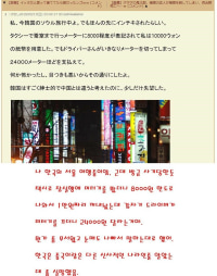 한국에 놀러온 일본인이 놀란 이유...feat 텍시