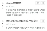 나 에코됬음