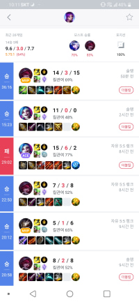 제 듀오는 대체 언제 생기는거죠?