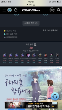 팀운을 억누르고 연승중..