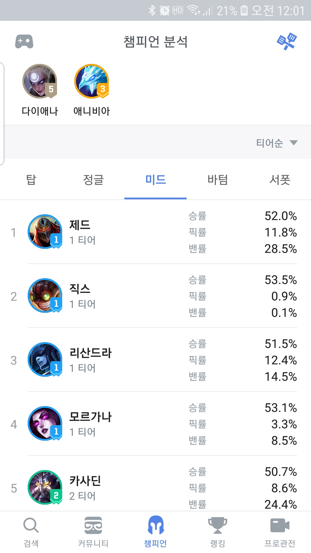 Screenshot_20190326-000112_OPGG.jpg
