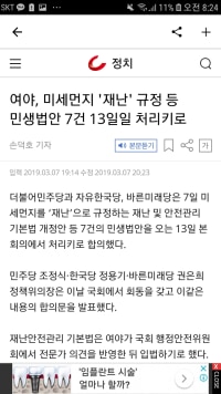 미세먼지 이젠ㅇㅇ이다