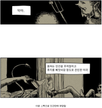 사탄이 ㅈ밥인 이유..