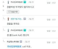 옵지레벨 오징어였을때 레전드