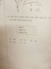 초등학교 2학년 문제