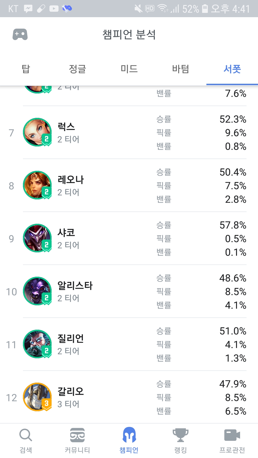 Screenshot_20190405-164121_OPGG.jpg