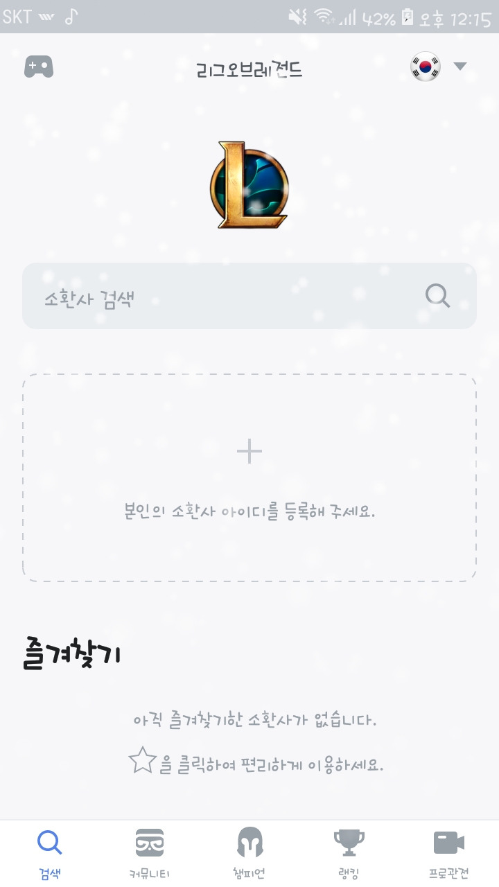 Screenshot_20190407-121534_OPGG.jpg