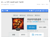 실버 1000판해서 부모님이 화병으로 뒤졌을 새끼라고 게시글 작성한 사람