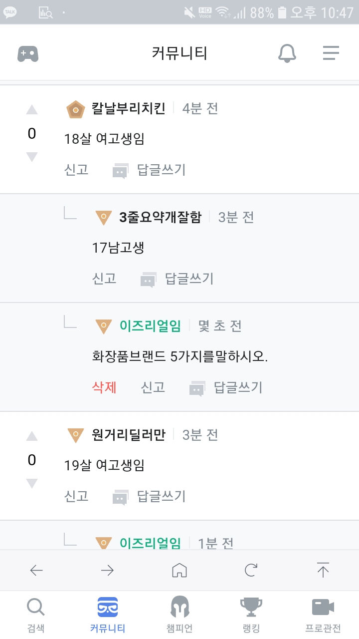 Screenshot_20190408-224706_OPGG.jpg