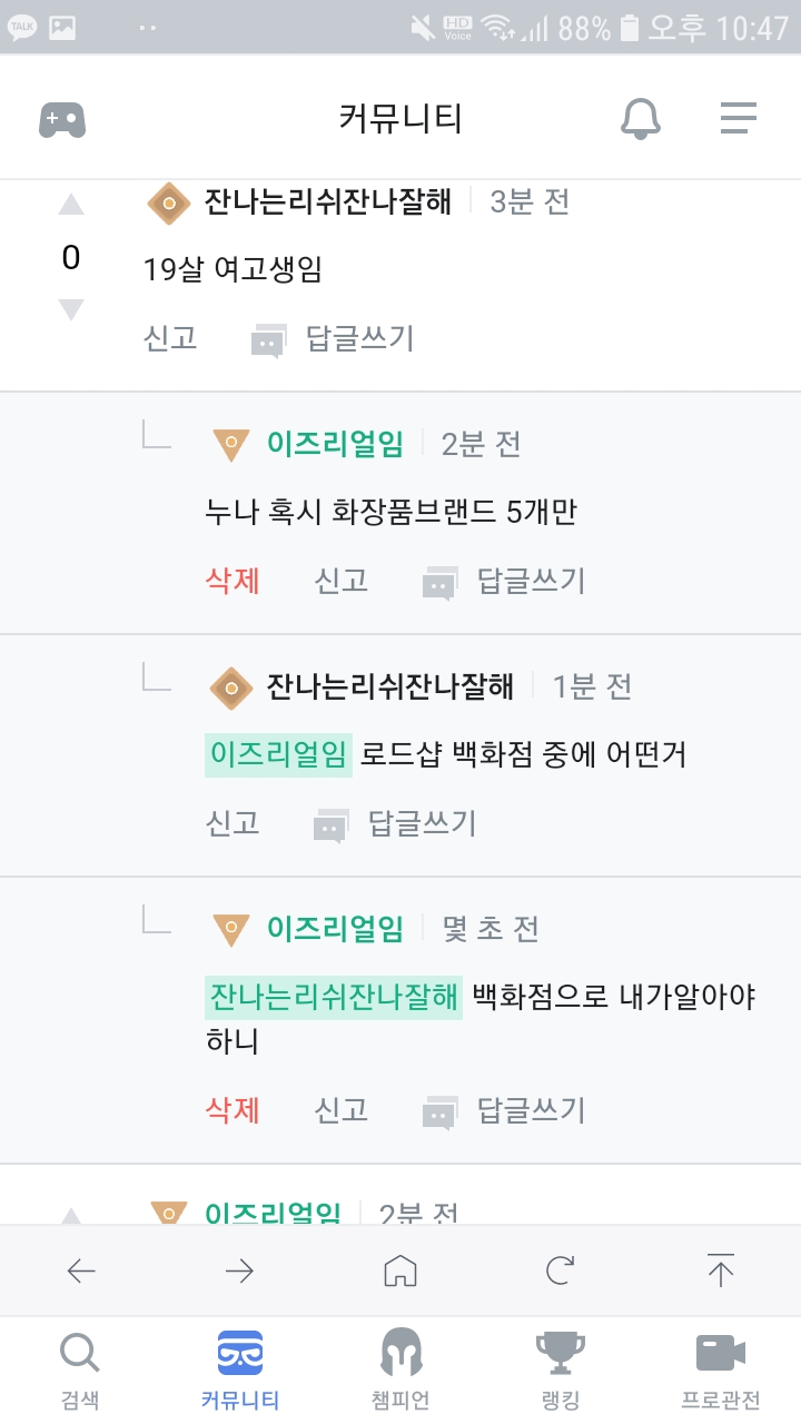 Screenshot_20190408-224712_OPGG.jpg