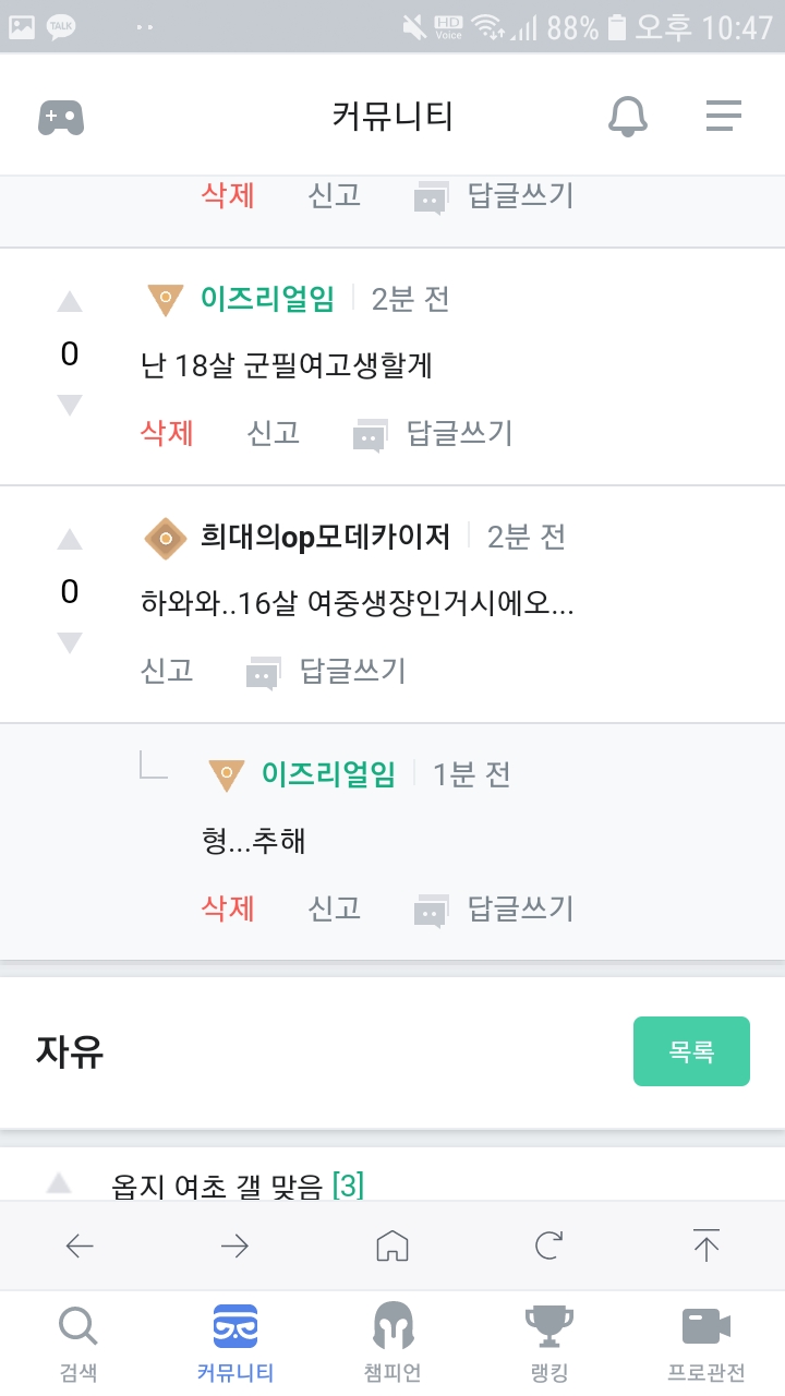 Screenshot_20190408-224715_OPGG.jpg