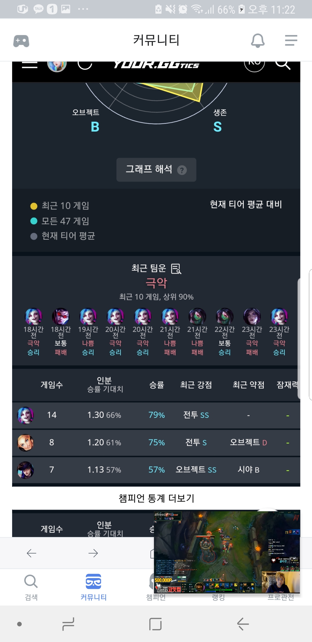 Screenshot_20190411-232300_OPGG.jpg