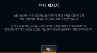 ㄹㅇ 롤 켰는데 너무 기분좋은 메세지 나옴