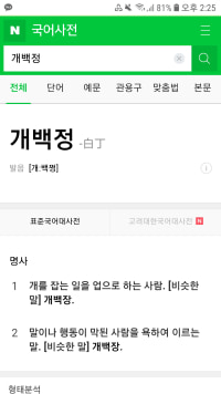 정글러 갱 어디로 가야됨?